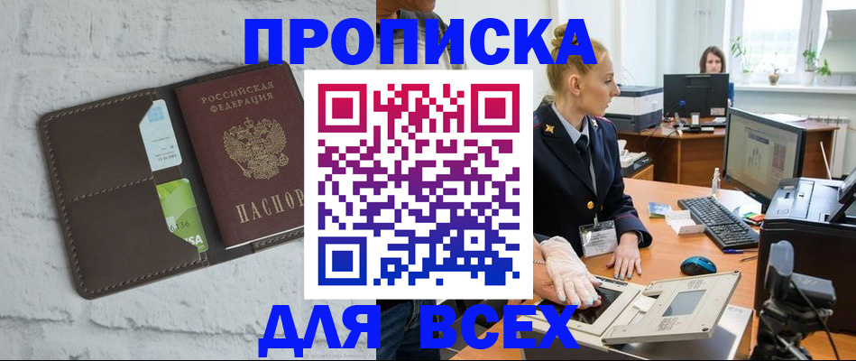 прописка ребенка в Верхнем Тагиле