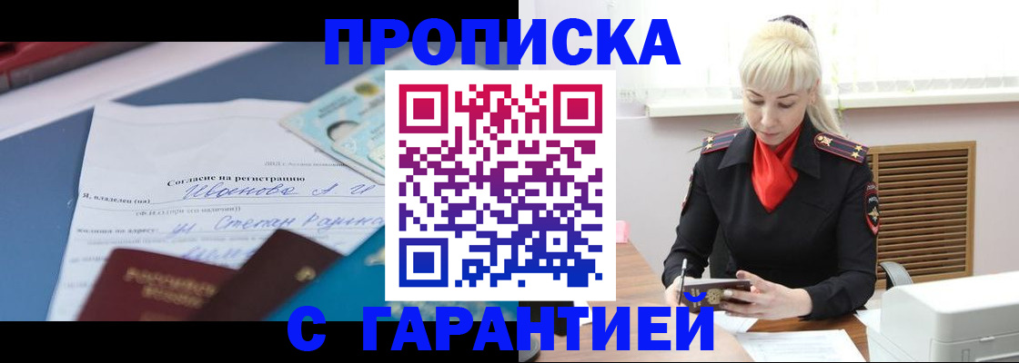 временная регистрация гарантия в Верхнем Тагиле